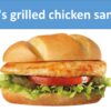 culver's grilled chicken sandwich